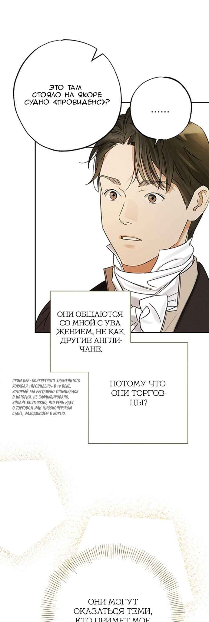 Chapter 10 - Page 28