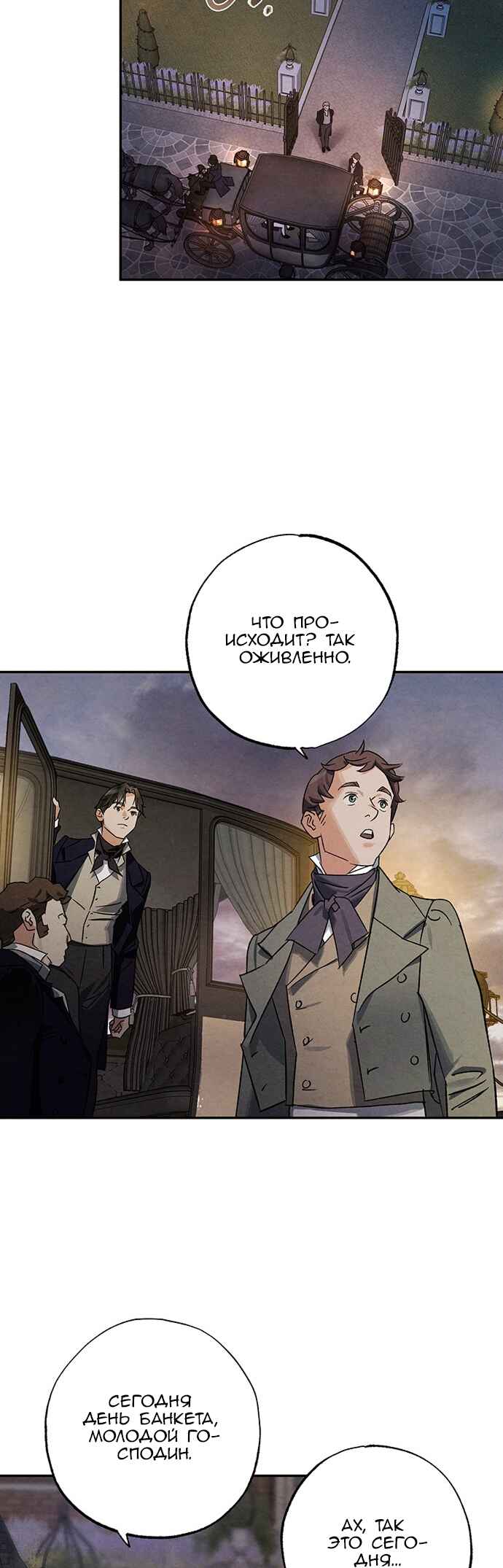 Chapter 10 - Page 3