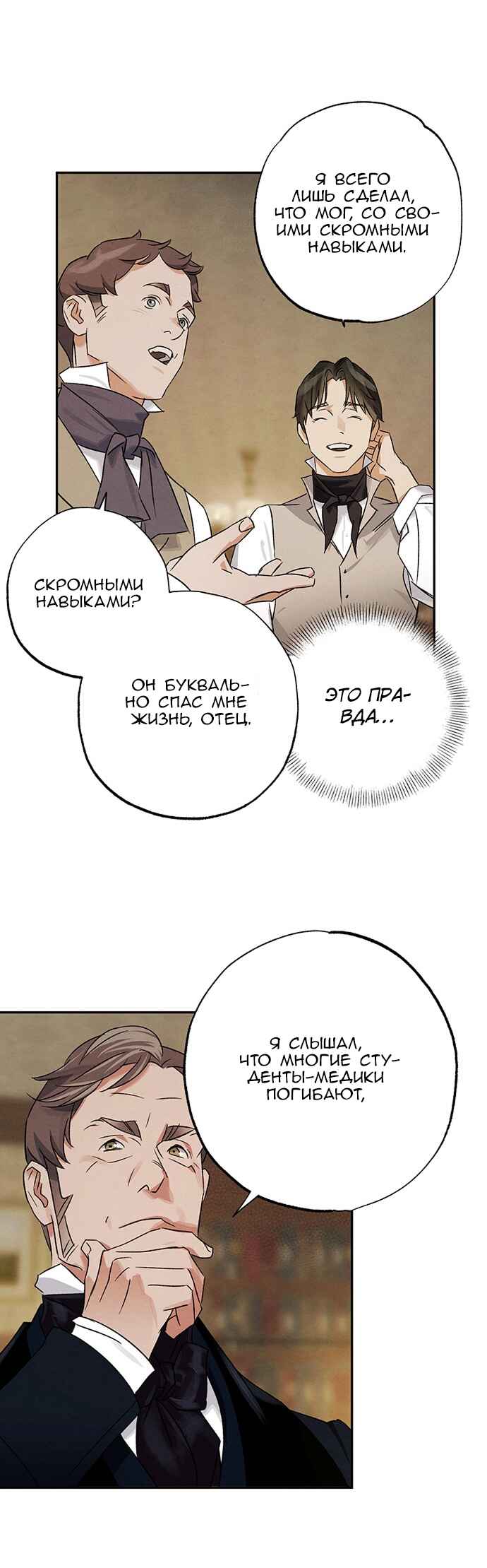 Chapter 10 - Page 8