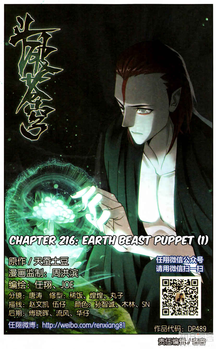 Chapter 216 - Page 2