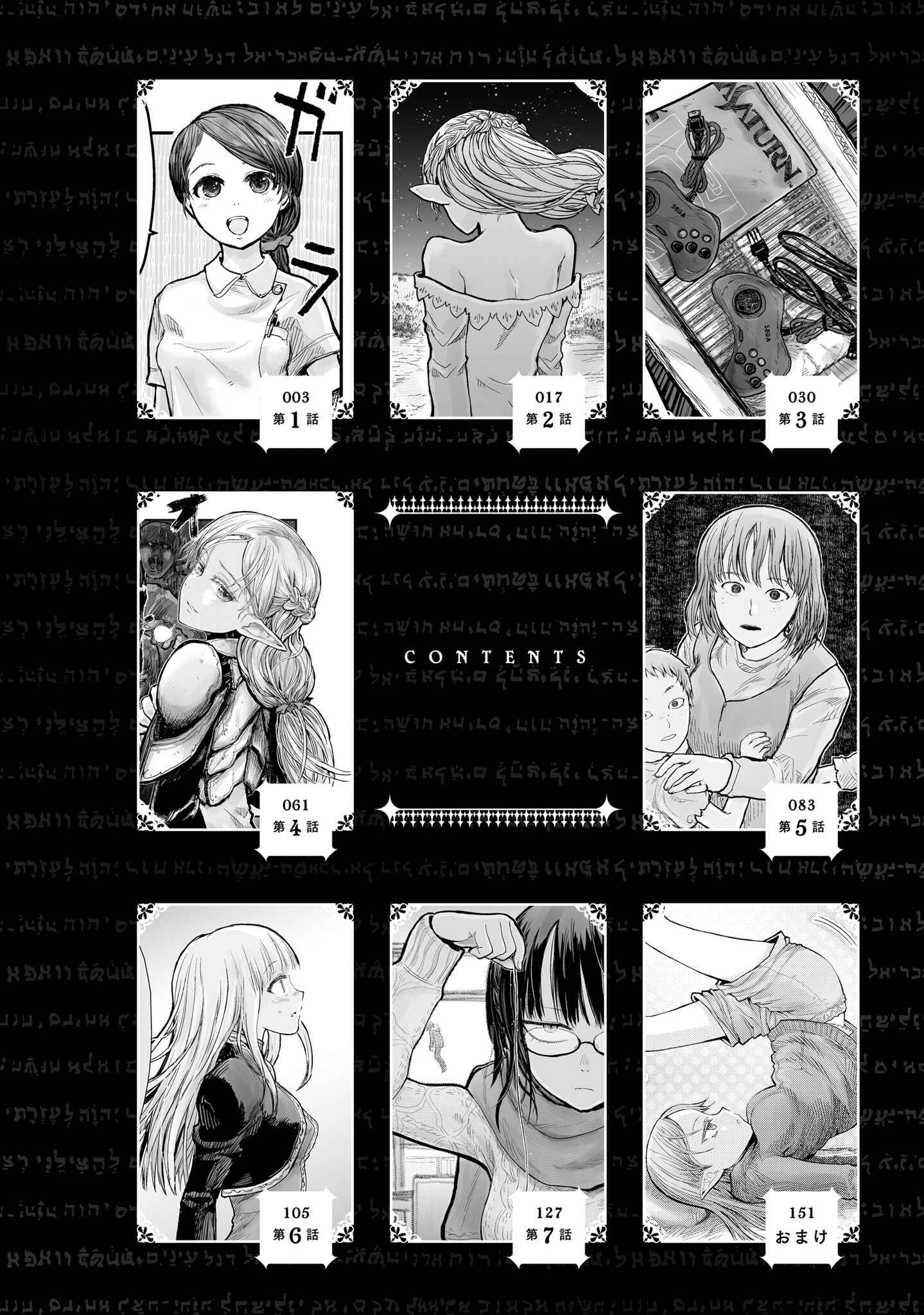 Chapter 1 - Page 4