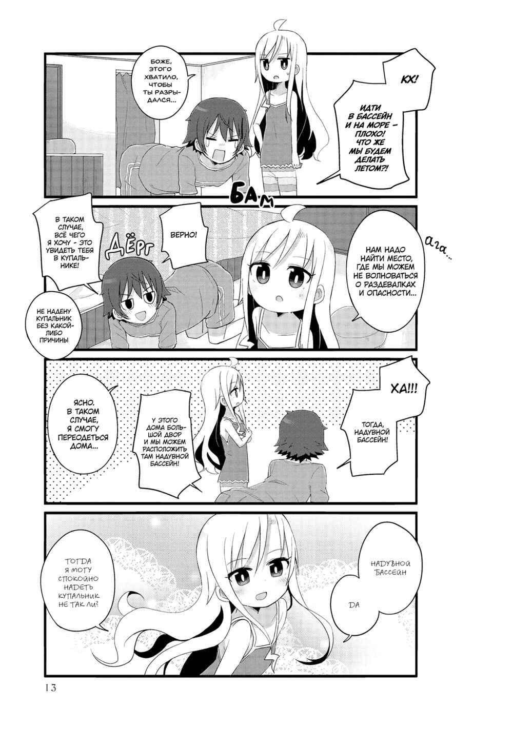 Chapter 14 - Page 9