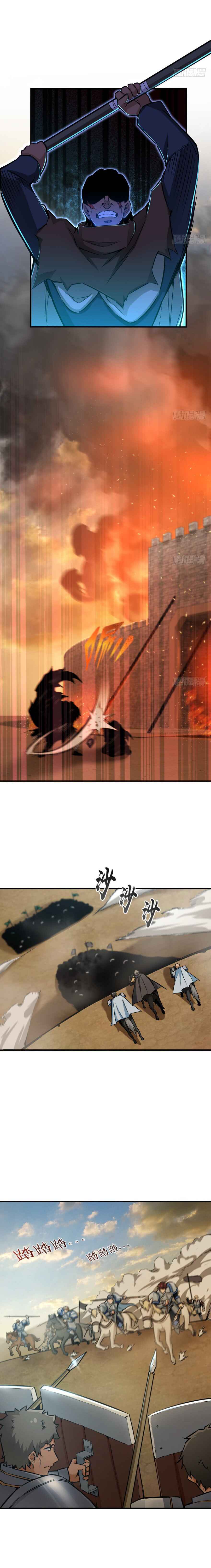 Chapter 81 - Page 13
