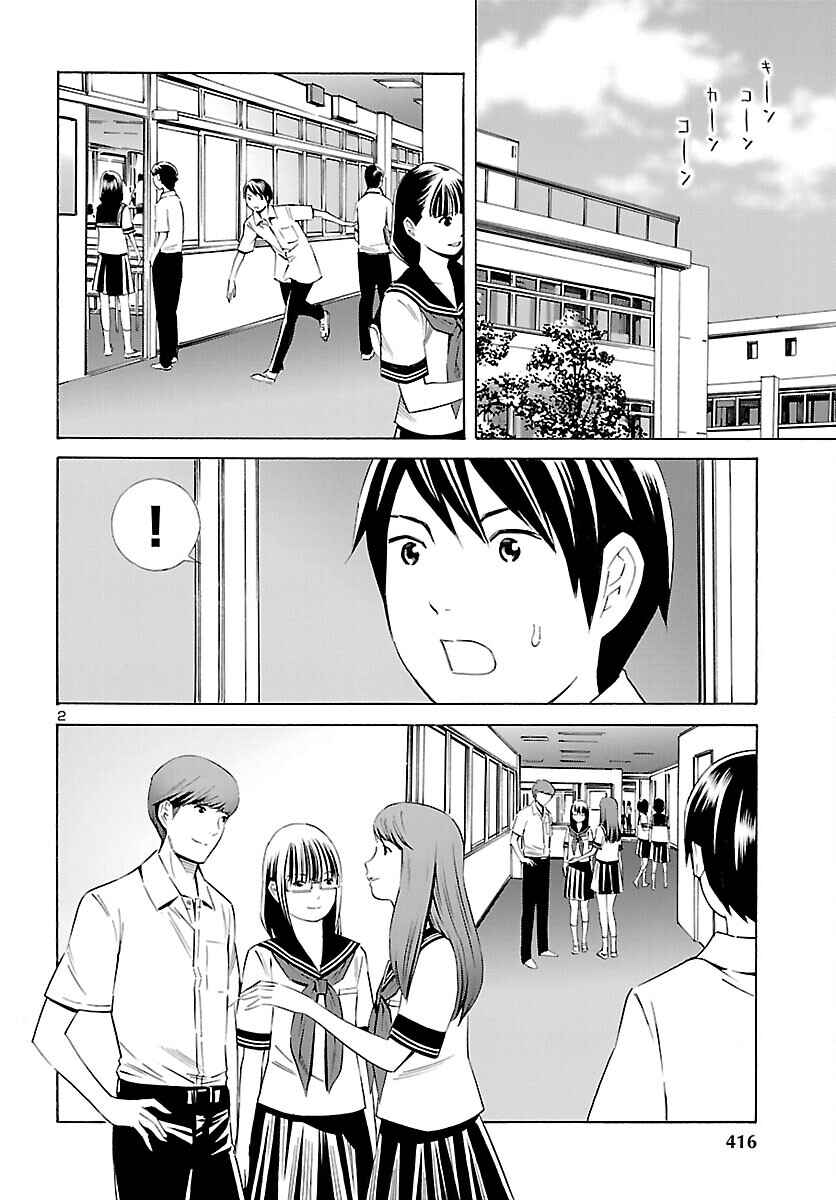 Chapter 26 - Page 2