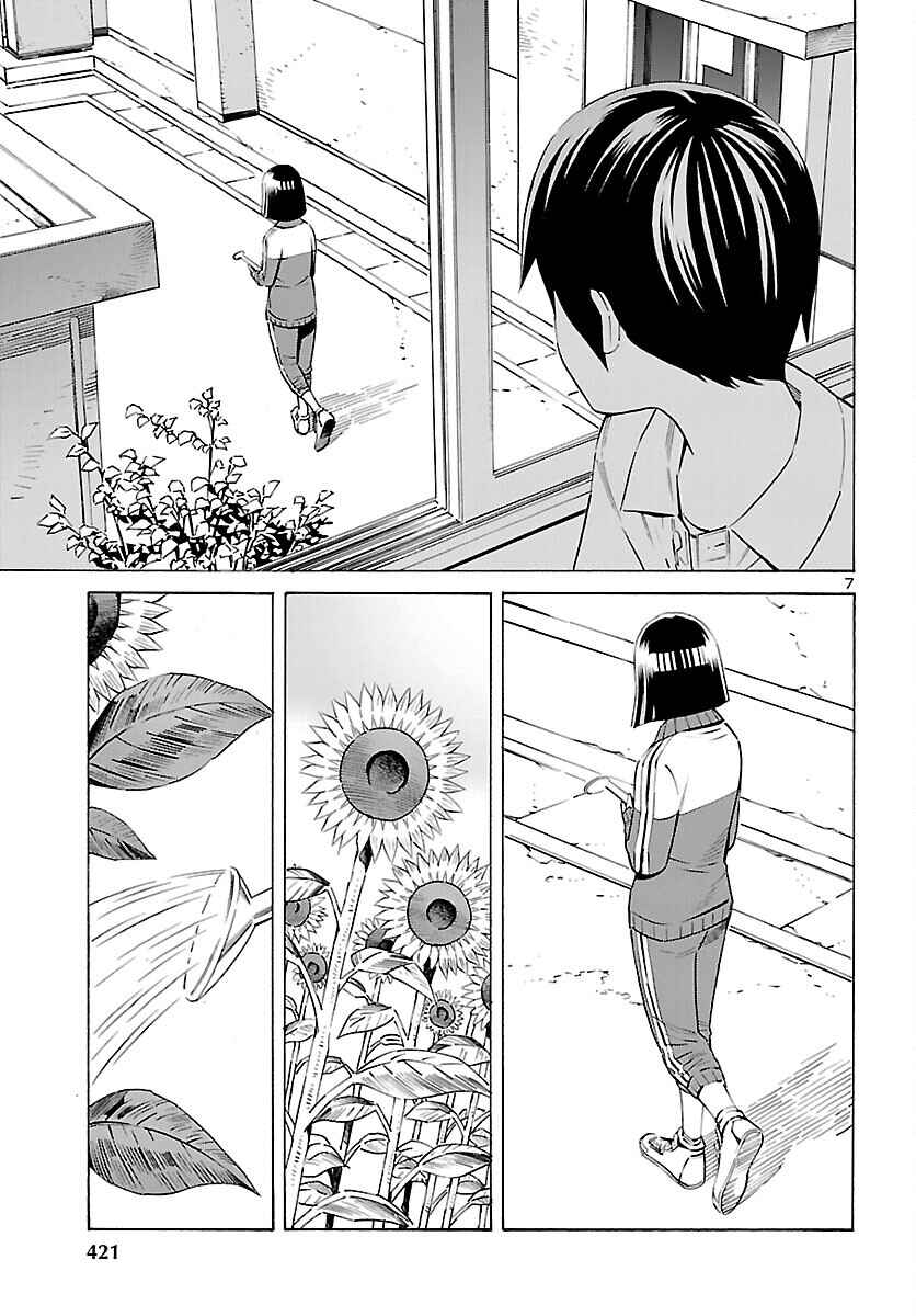 Chapter 26 - Page 7