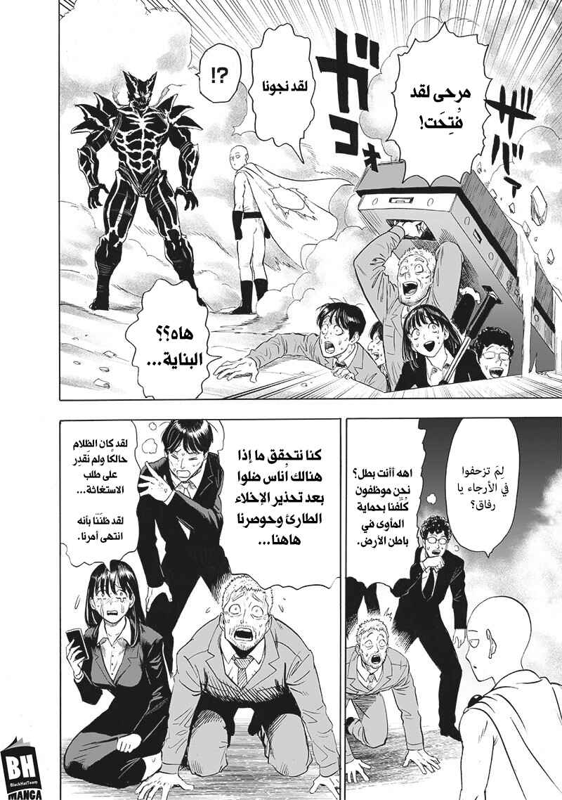 Chapter 163 - Page 24