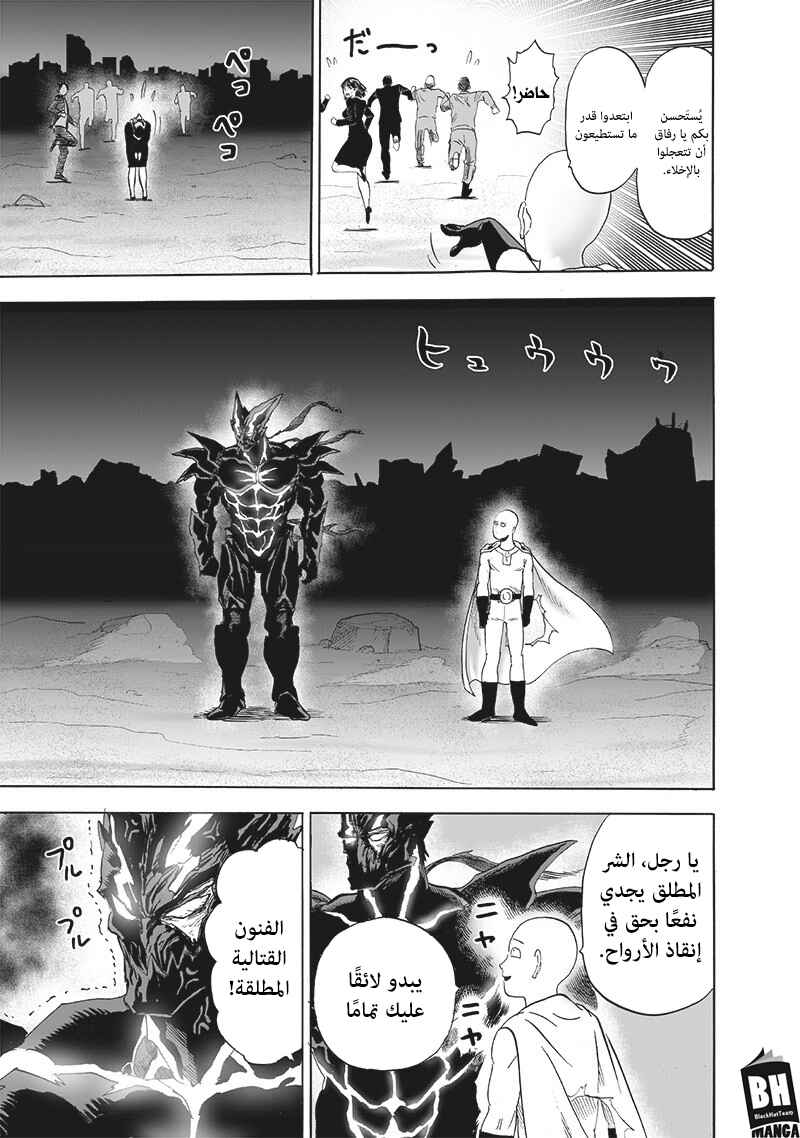 Chapter 163 - Page 27