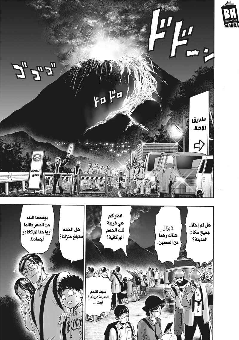 Chapter 163 - Page 29