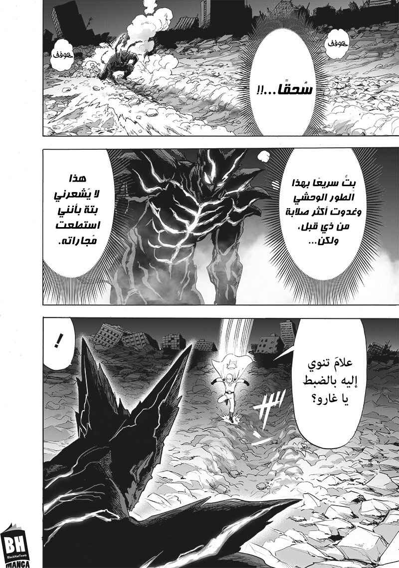Chapter 163 - Page 4
