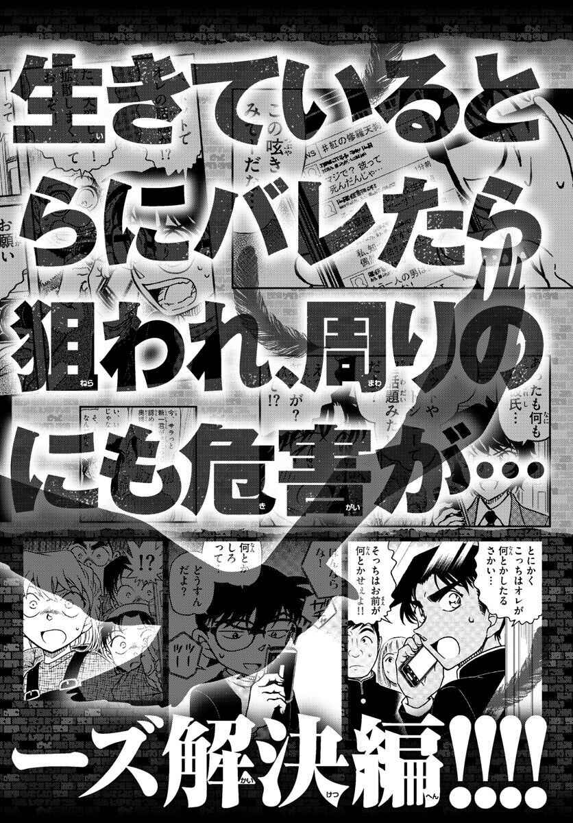 Chapter 1007 - Page 19