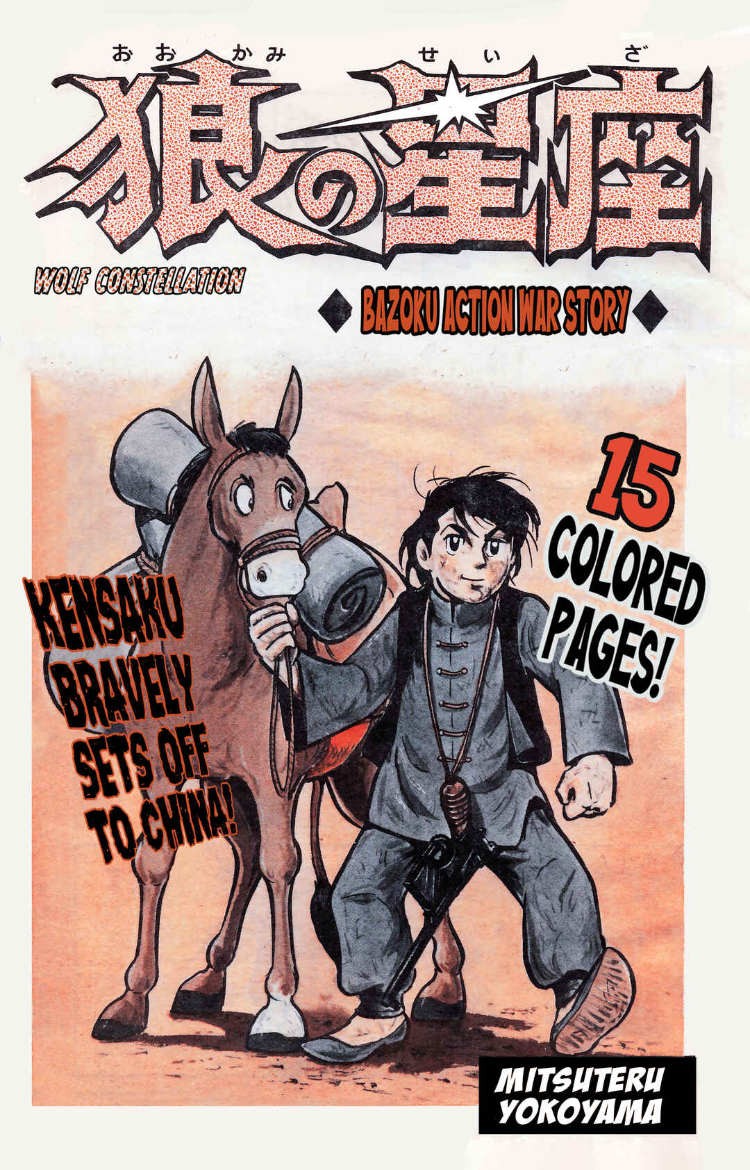 Chapter 4 - Page 1