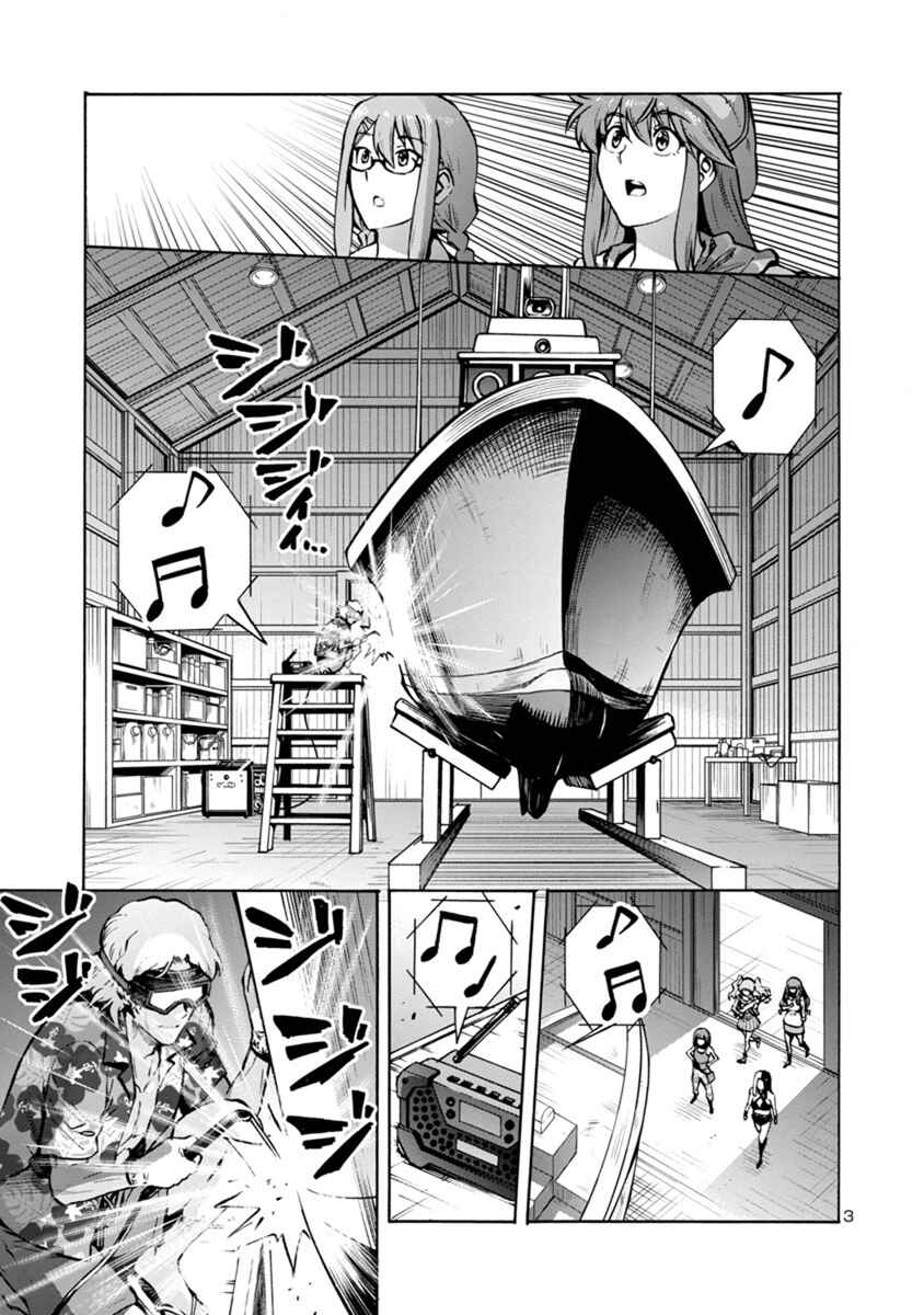 Chapter 17.1 - Page 3