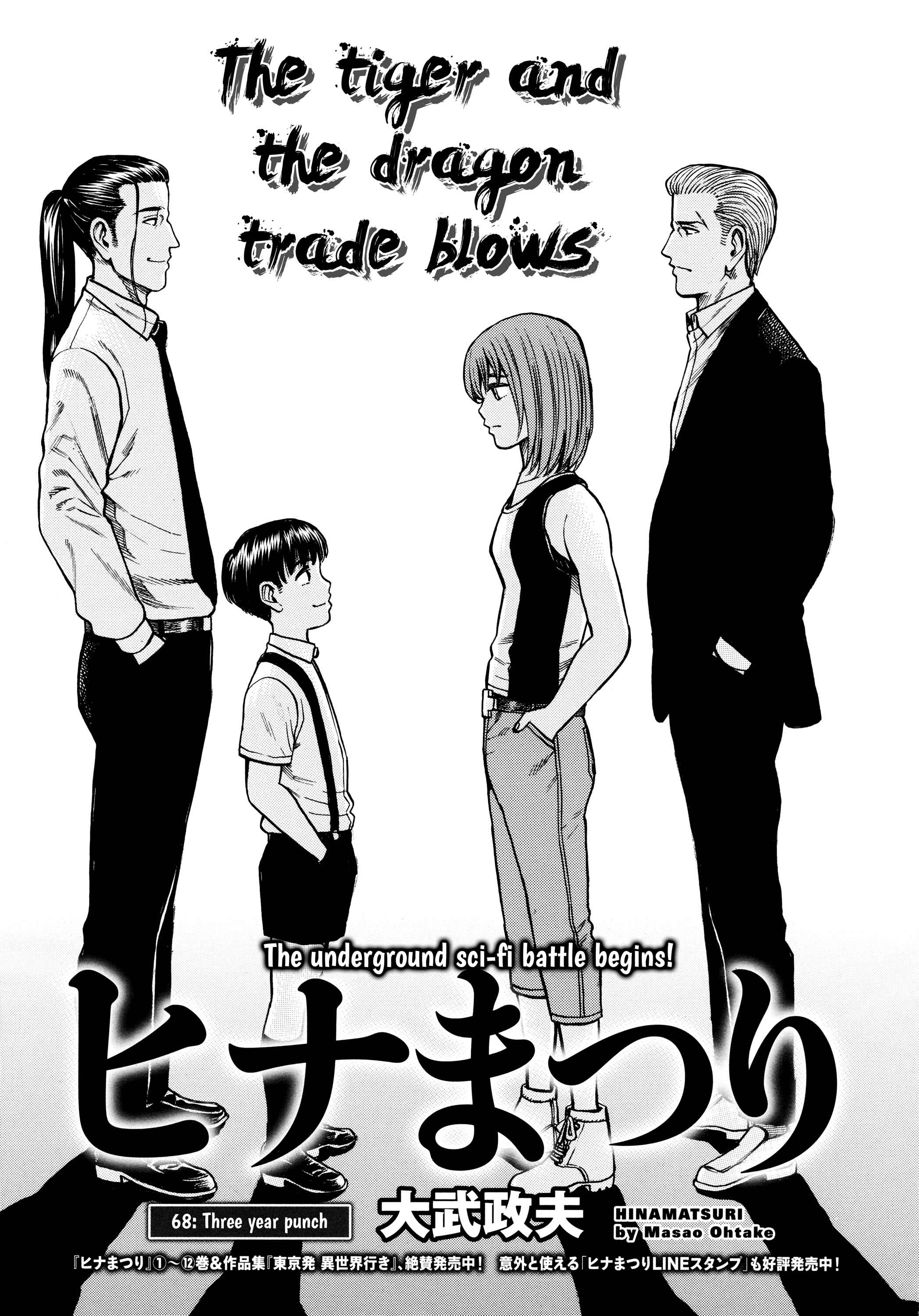 Chapter 68 - Page 1