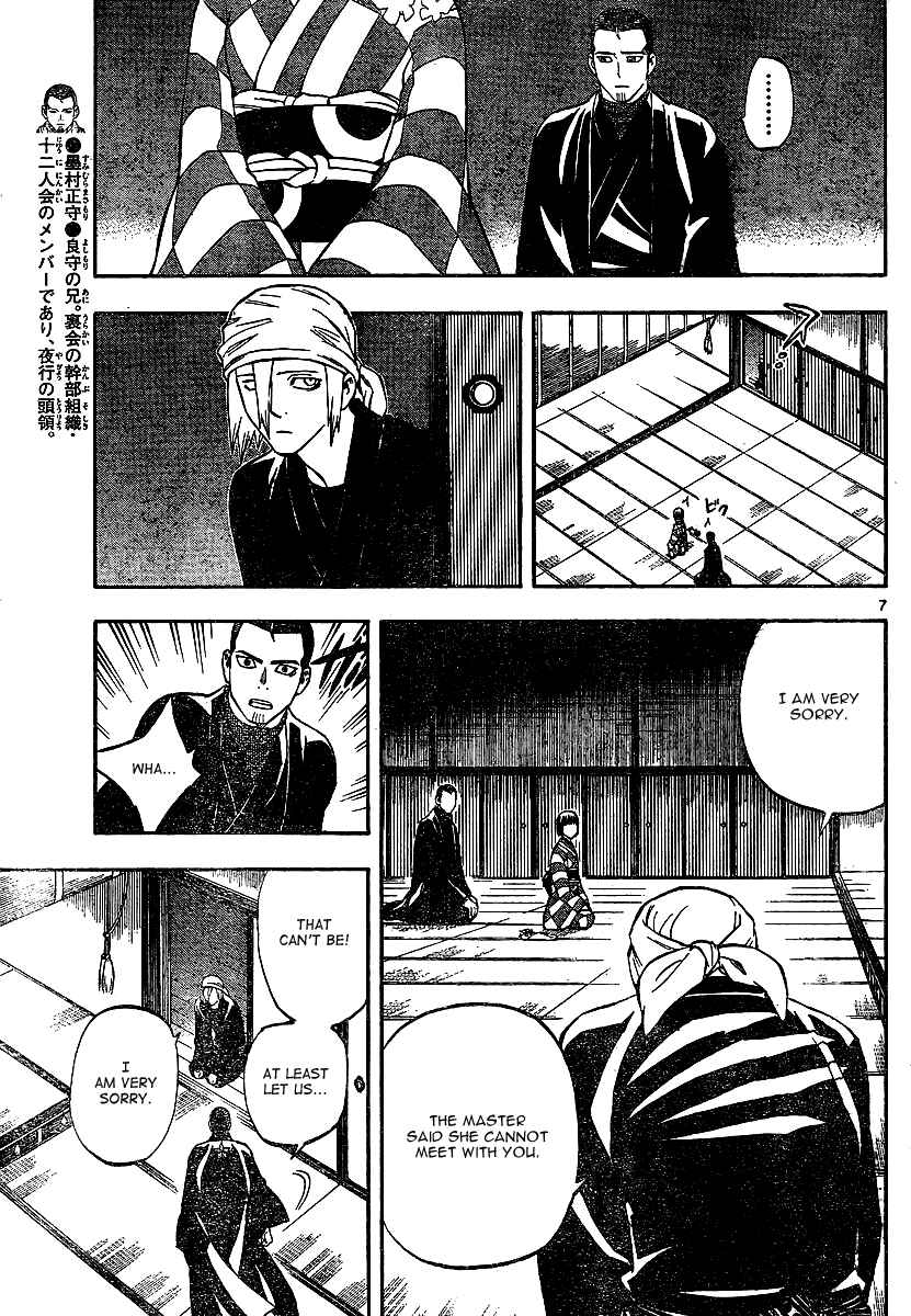 Chapter 319 - Page 7