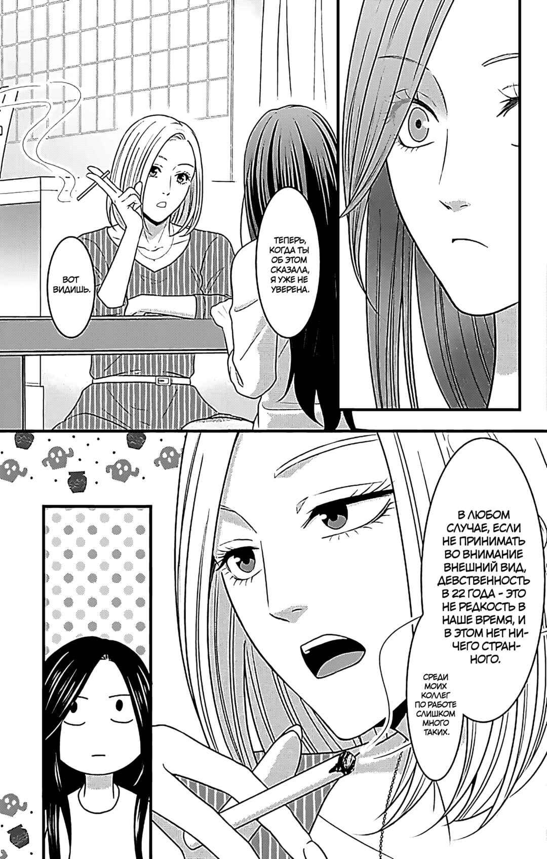 Chapter 17 - Page 12
