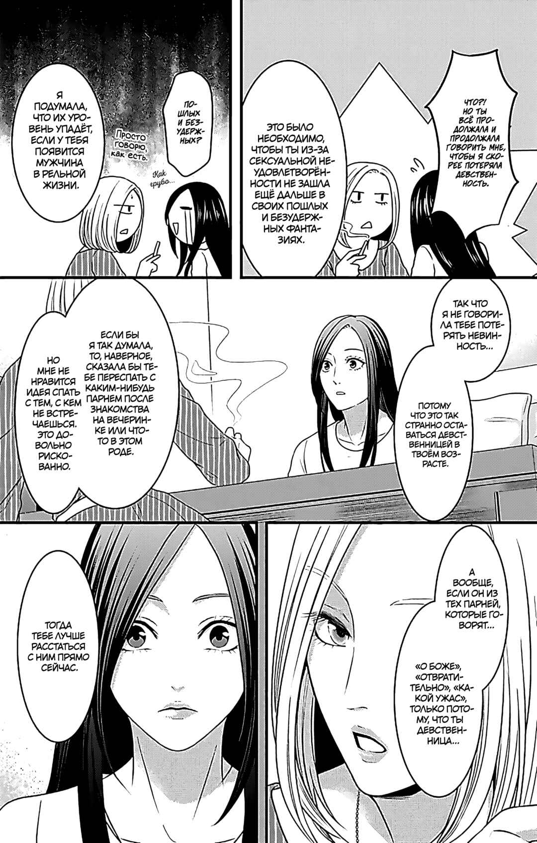 Chapter 17 - Page 13