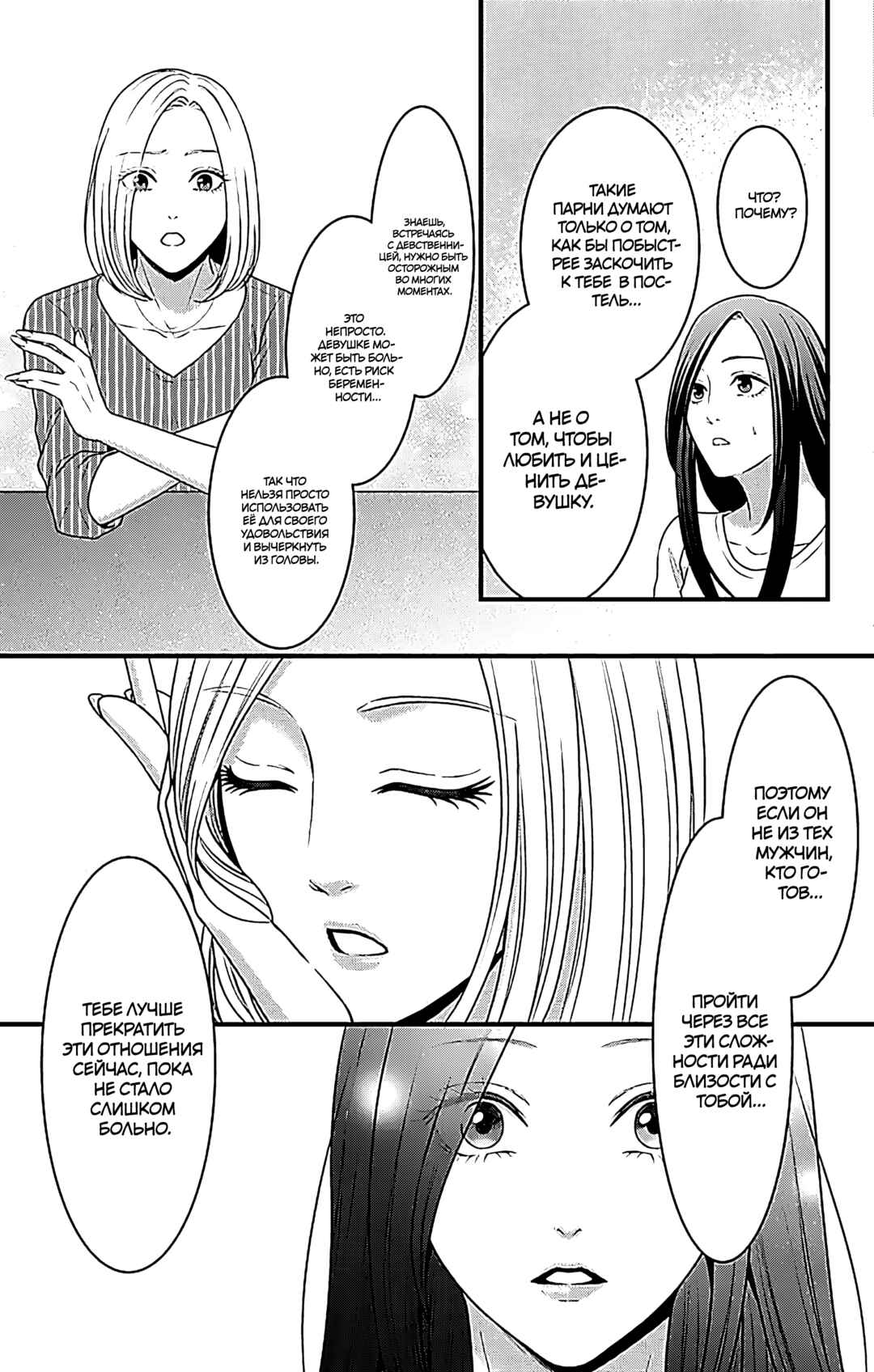 Chapter 17 - Page 14