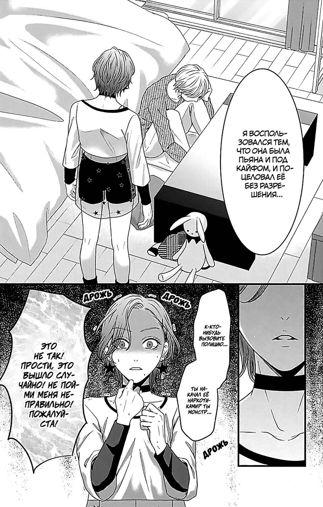 Chapter 17 - Page 22