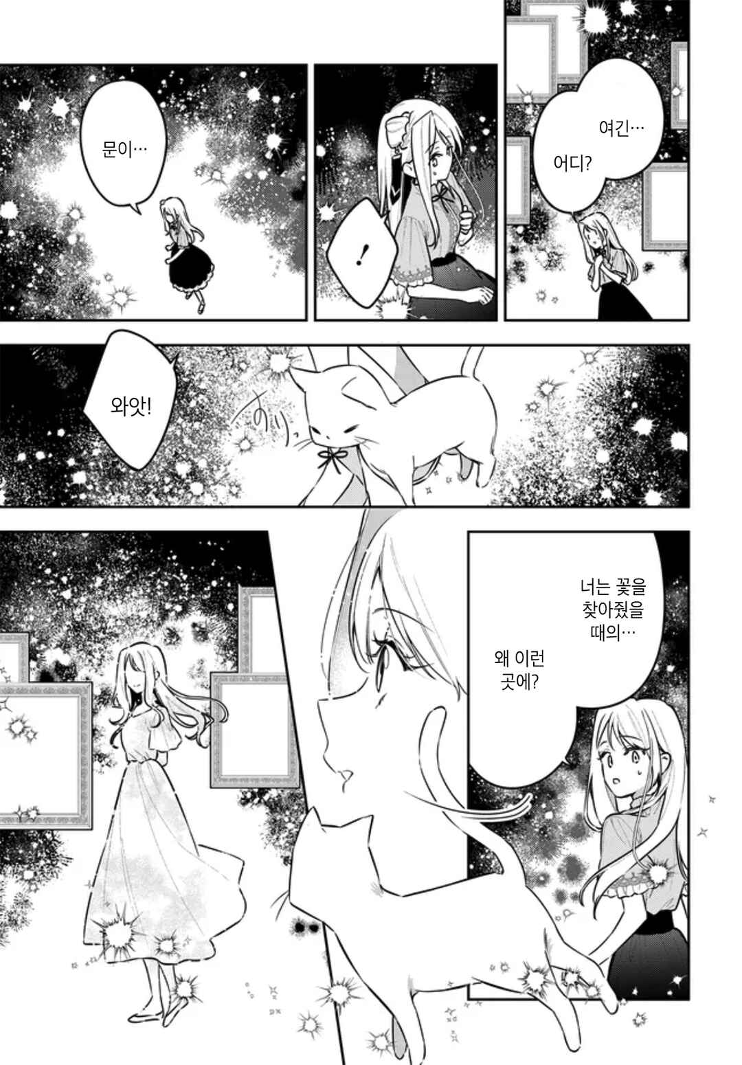 Chapter 22 - Page 25