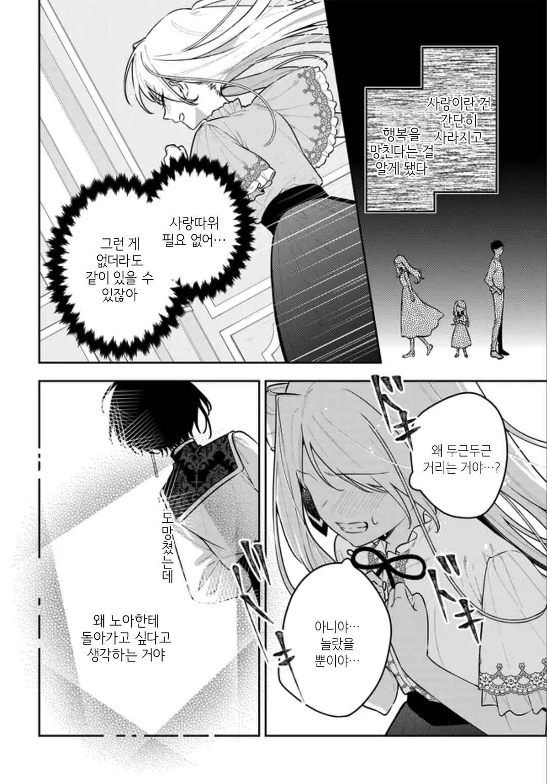Chapter 22 - Page 4