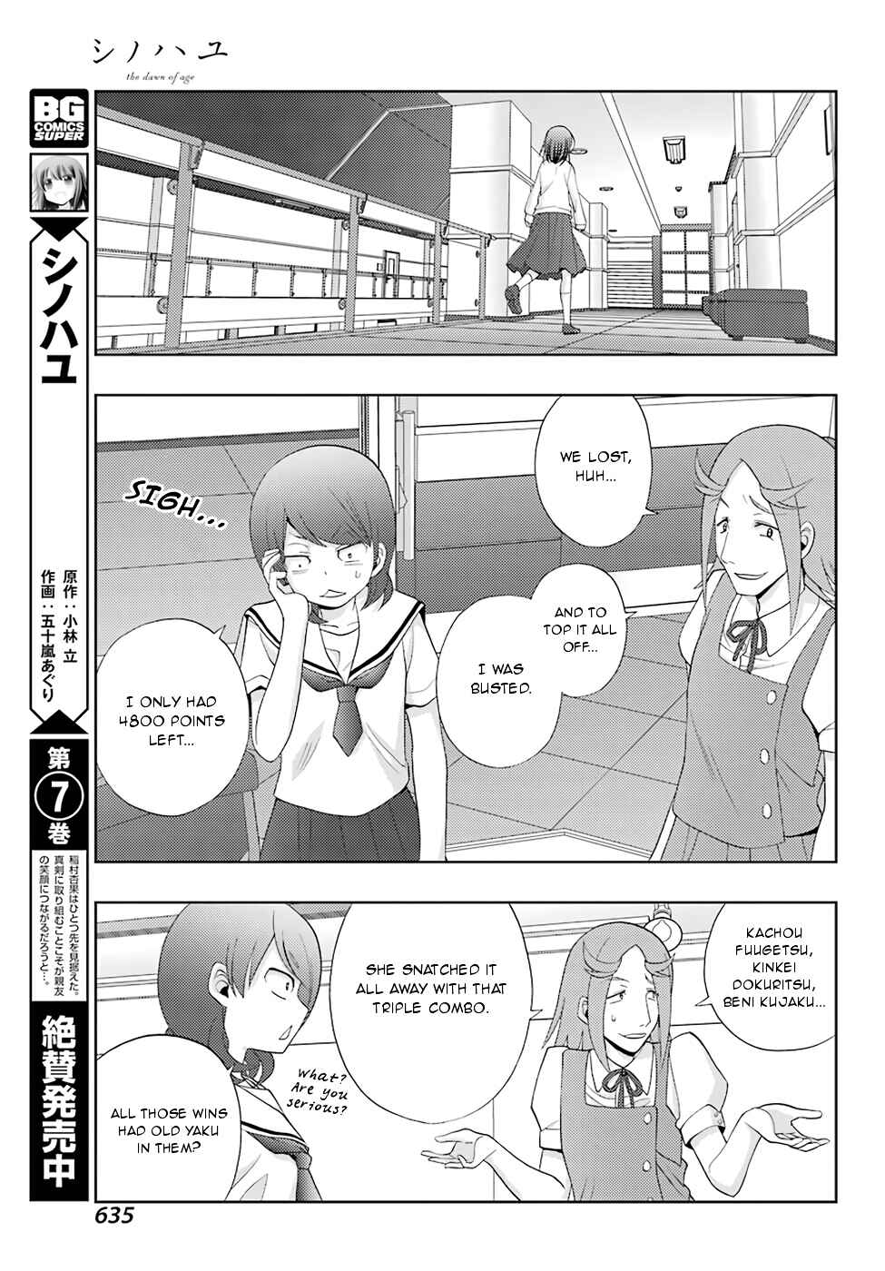 Chapter 47 - Page 3