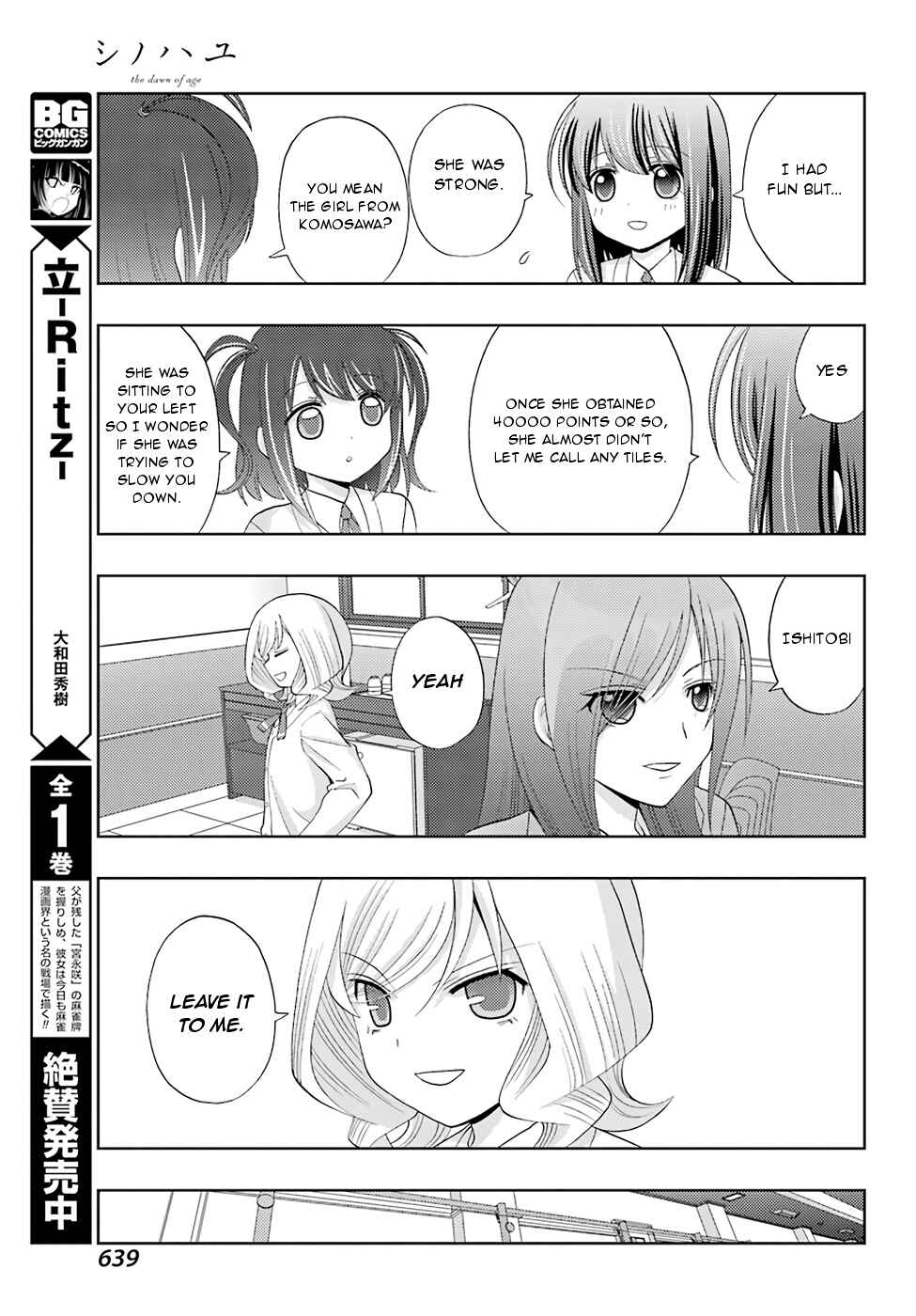 Chapter 47 - Page 7