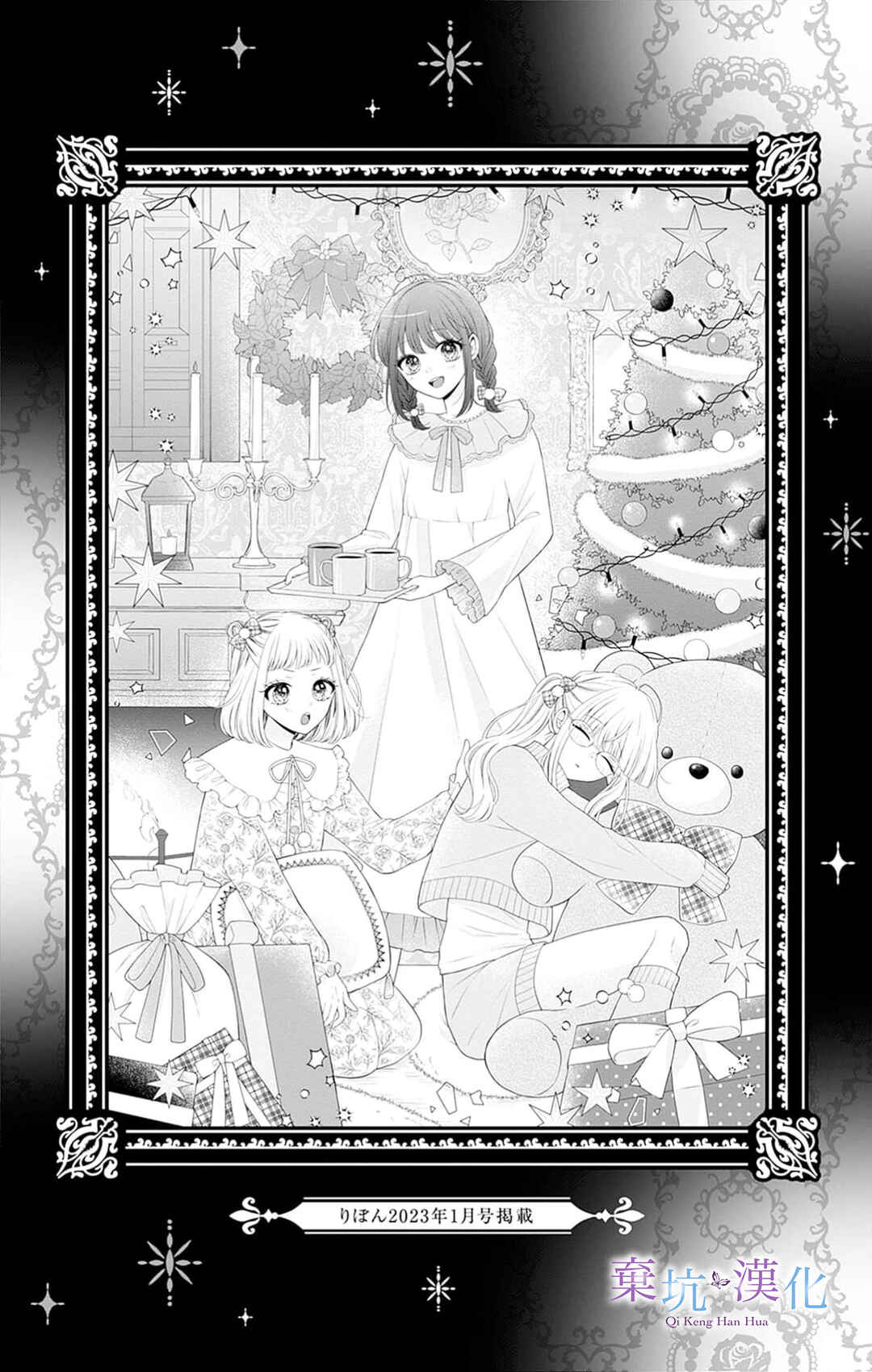 Chapter 10 - Page 1