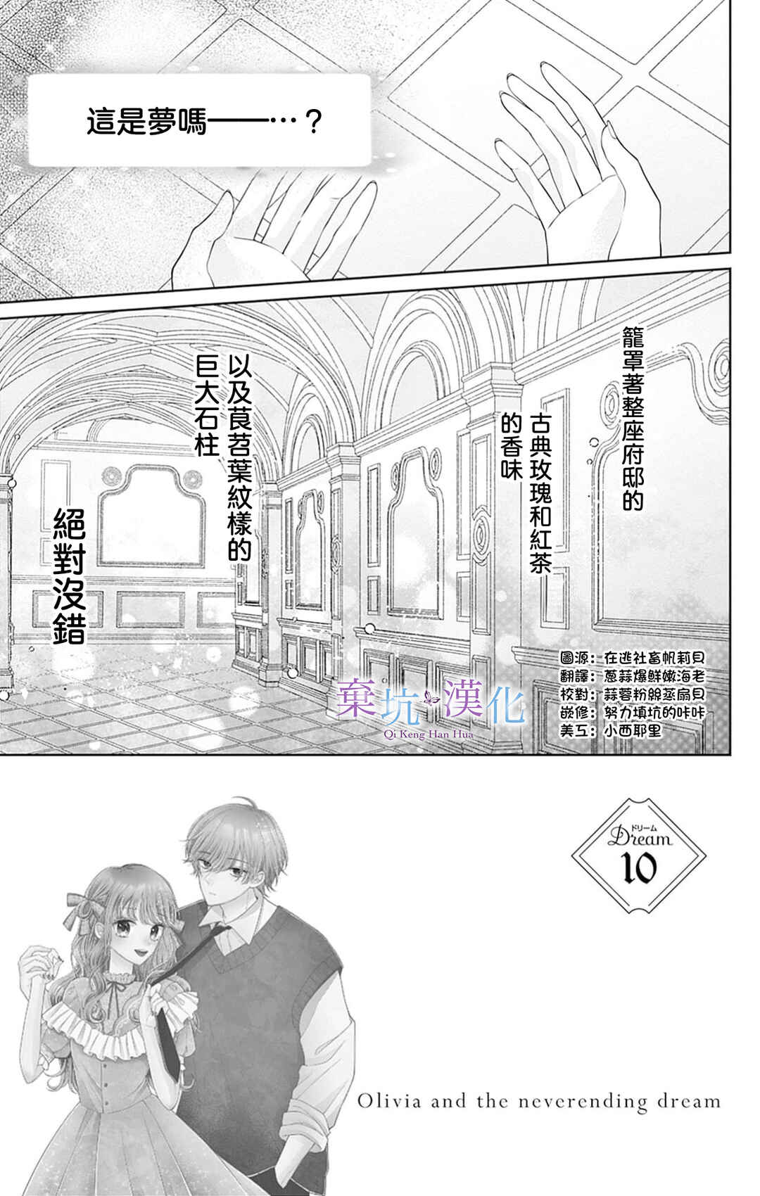 Chapter 10 - Page 2
