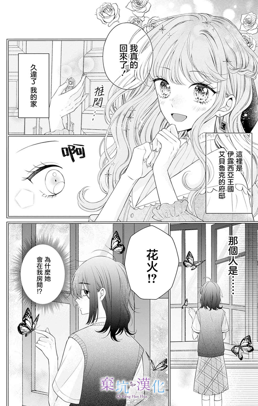 Chapter 10 - Page 3