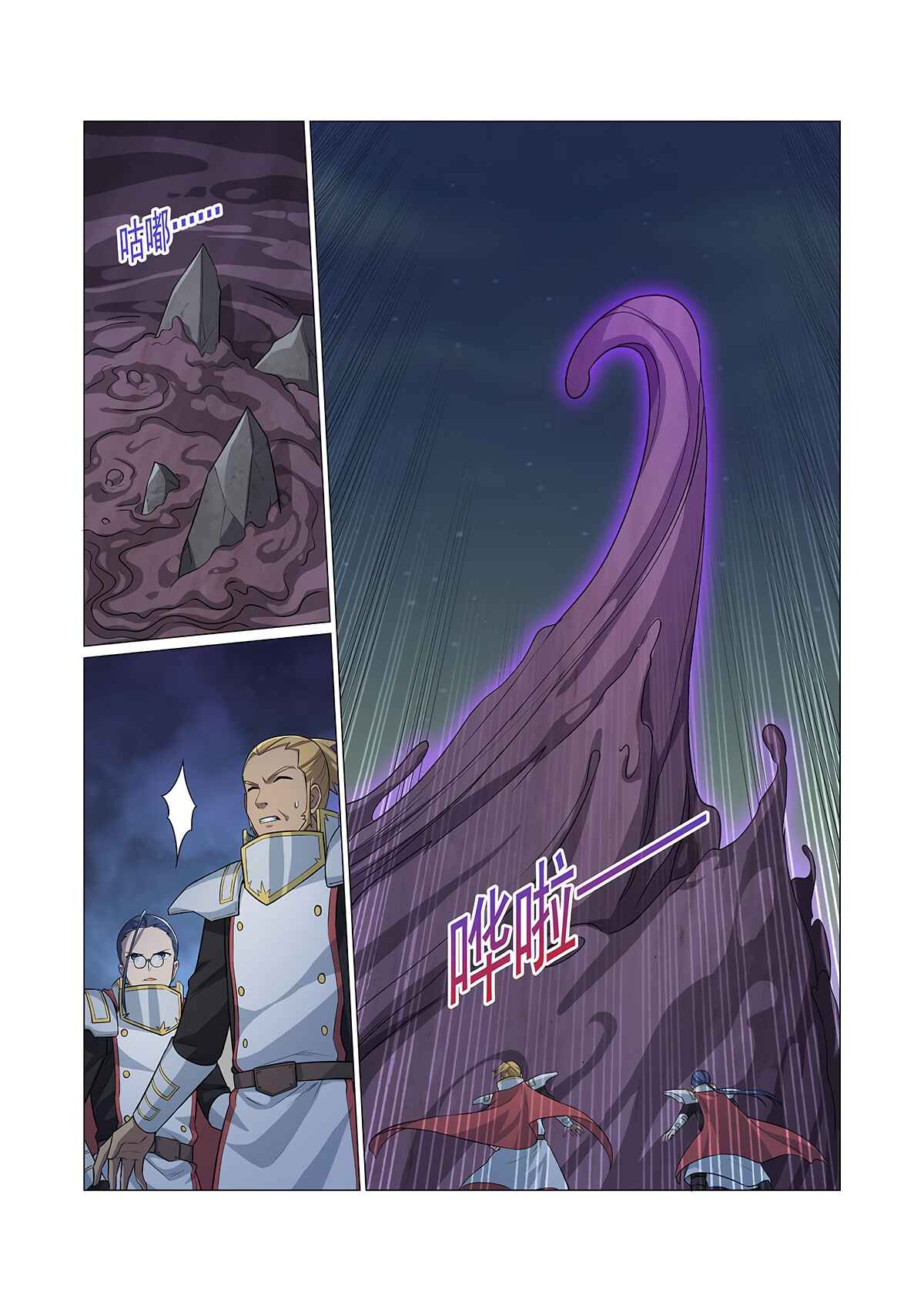 Chapter 100 - Page 11