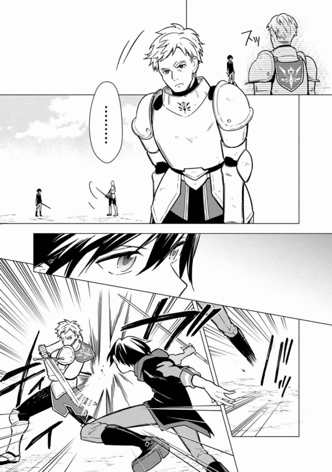 Chapter 32 - Page 18