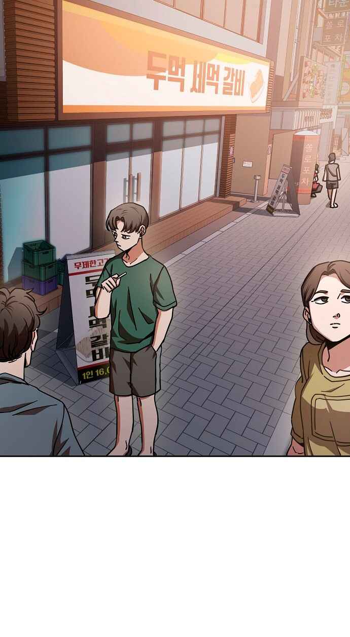 Chapter 12 - Page 3