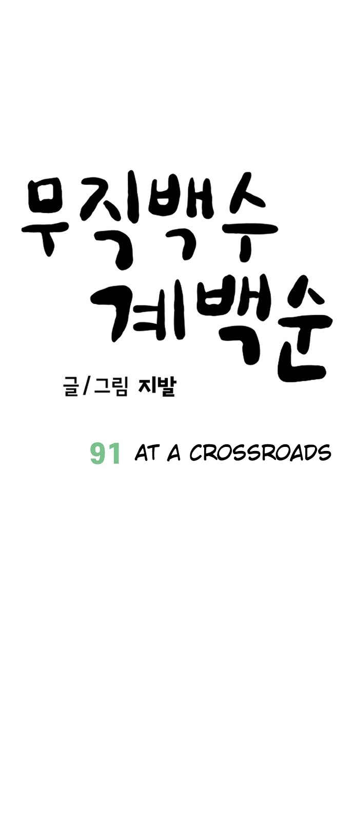 Chapter 91 - Page 16