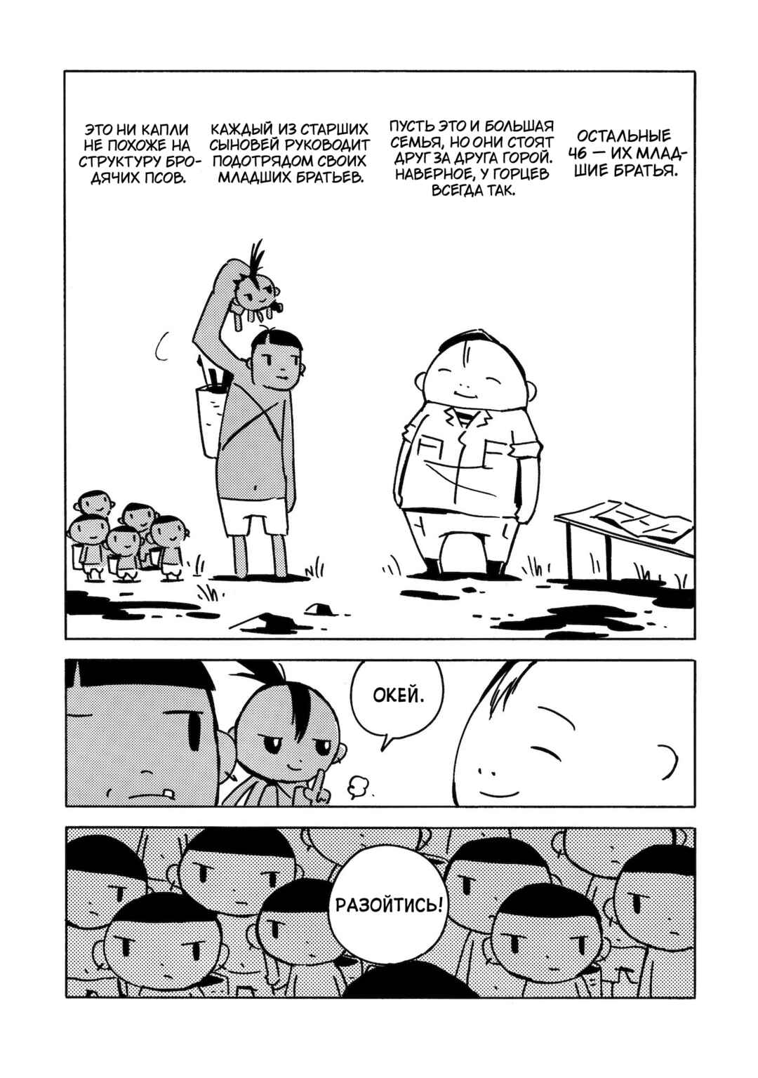 Chapter 20 - Page 10