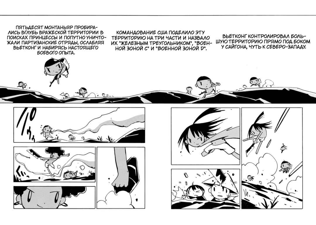 Chapter 20 - Page 13