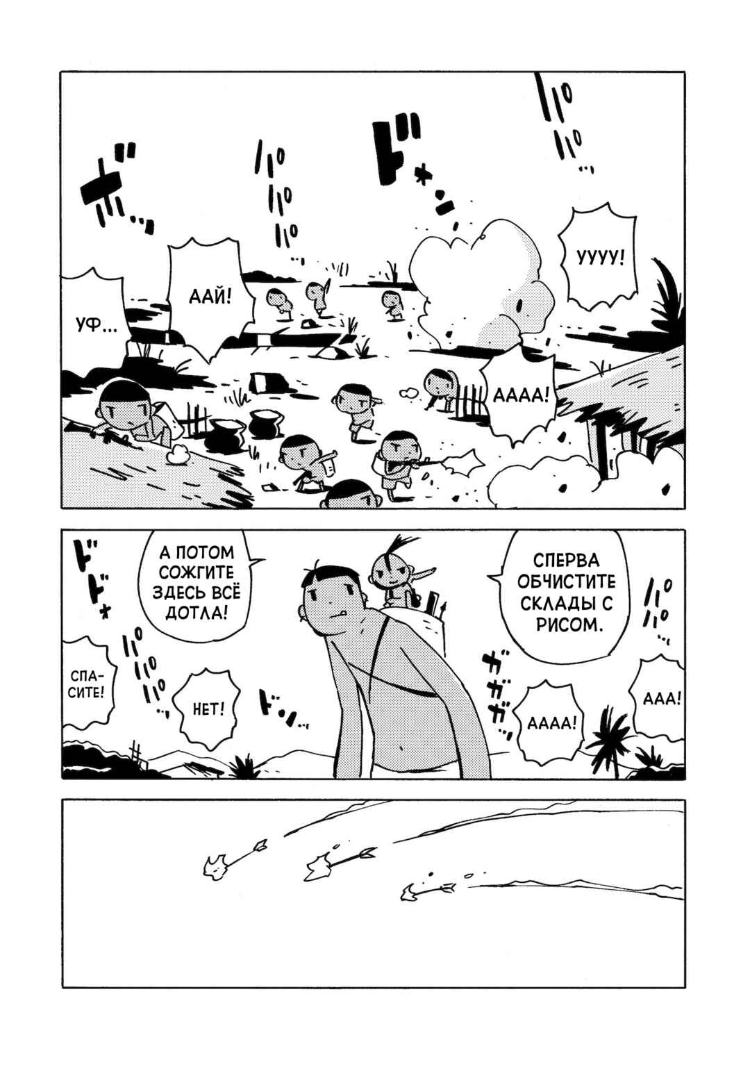 Chapter 20 - Page 16