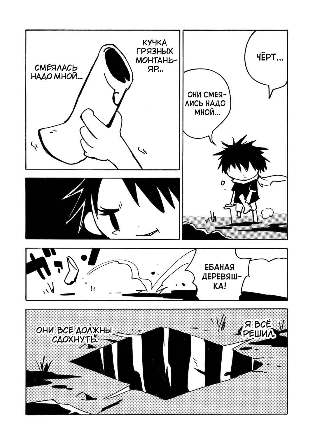 Chapter 20 - Page 24