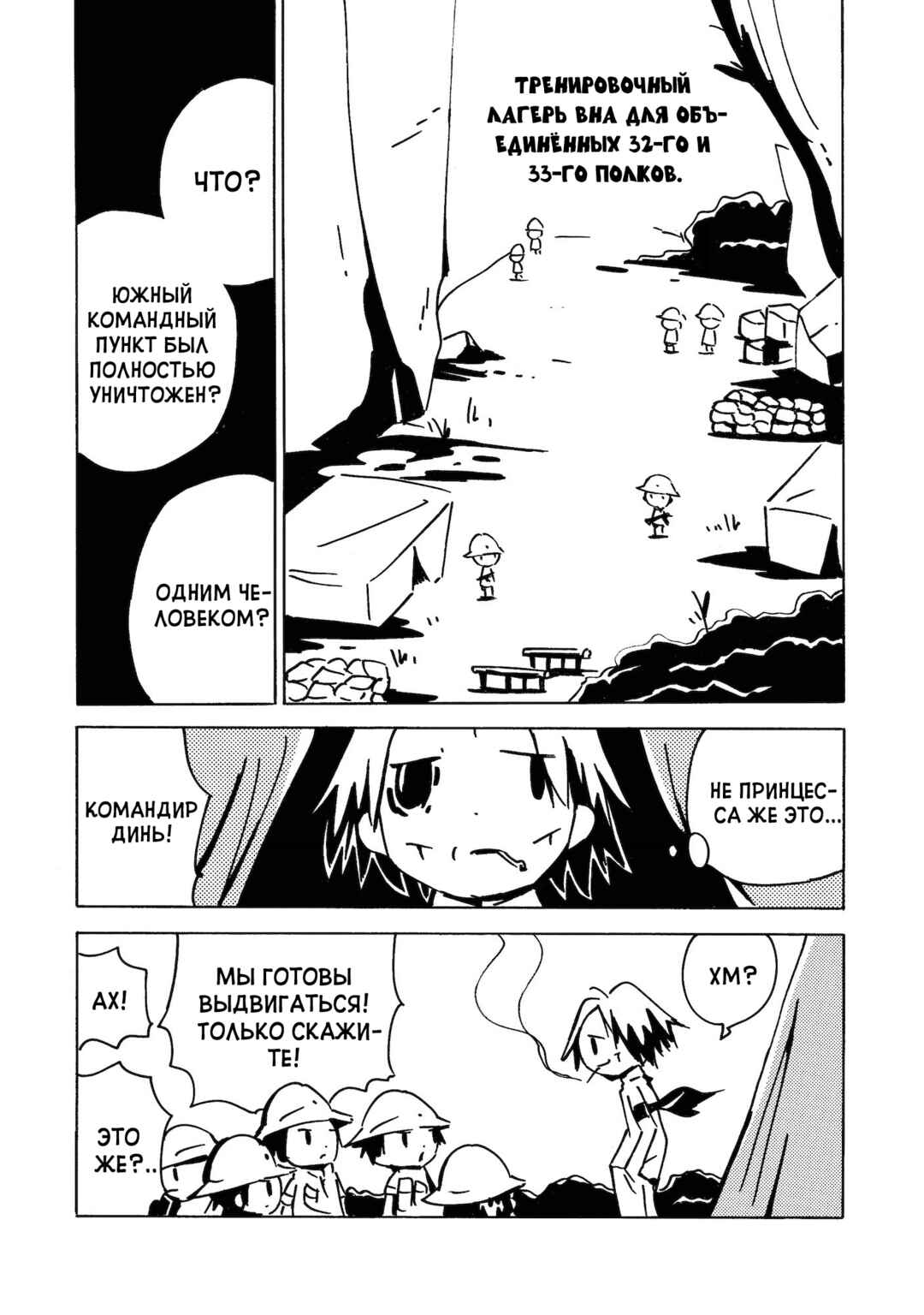 Chapter 20 - Page 27
