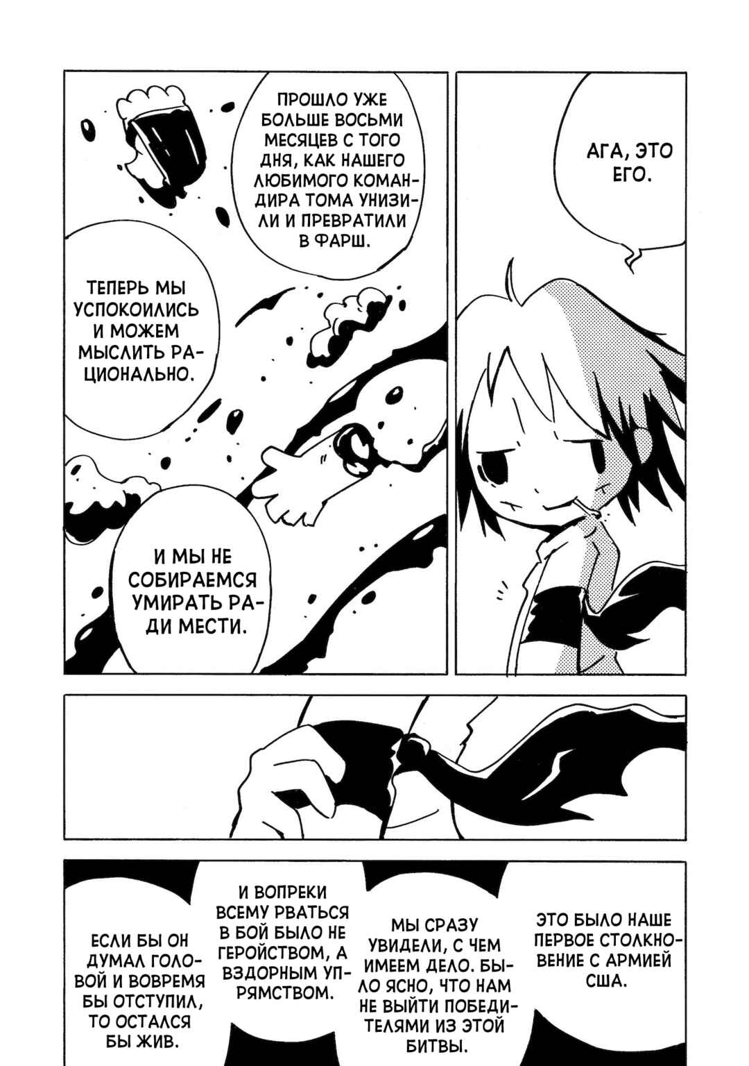 Chapter 20 - Page 28