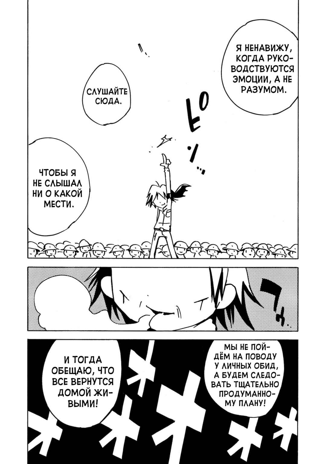 Chapter 20 - Page 30