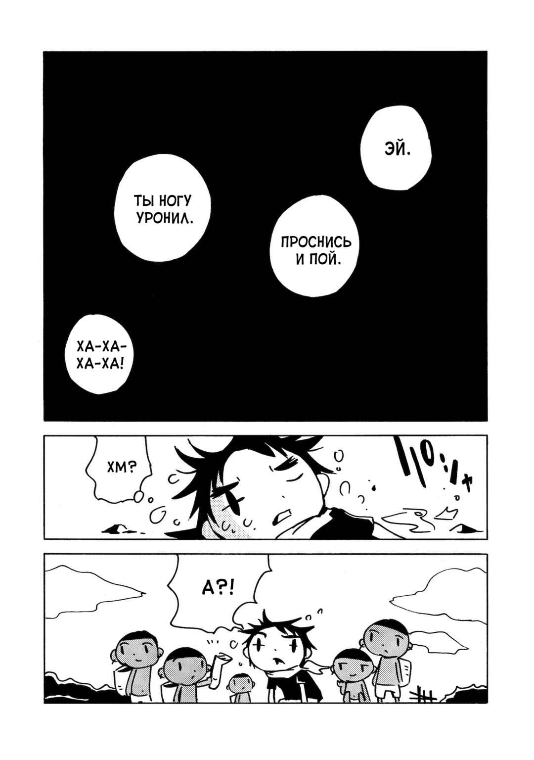 Chapter 20 - Page 31