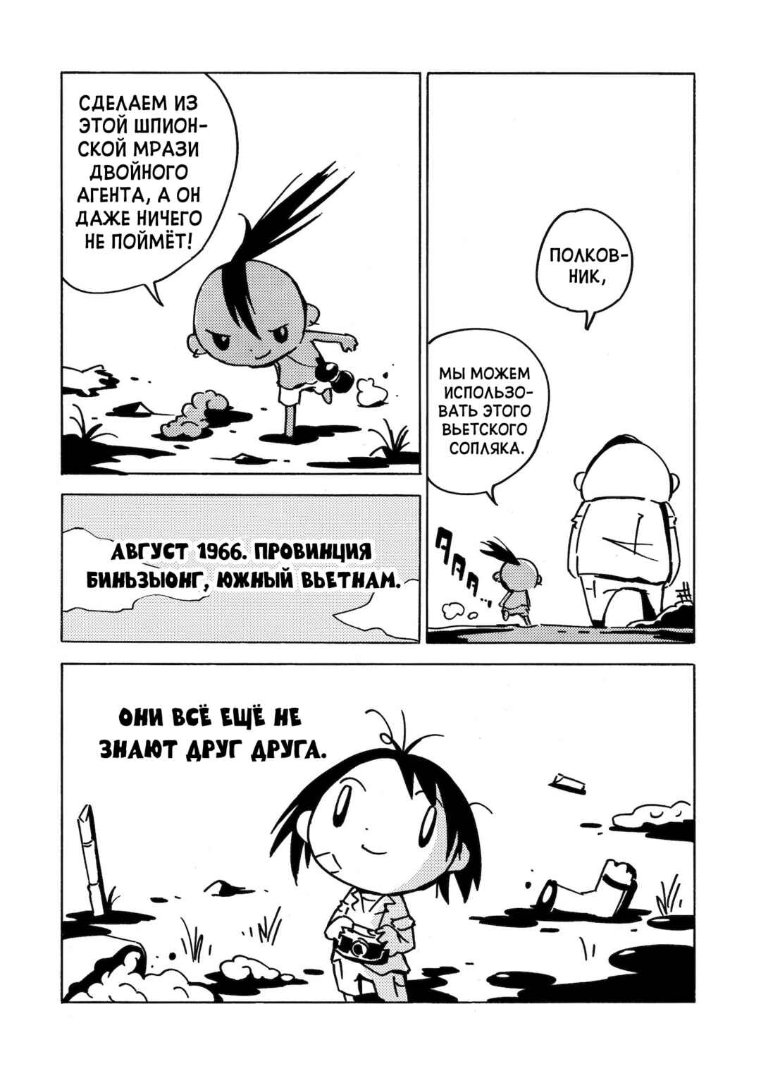 Chapter 20 - Page 37