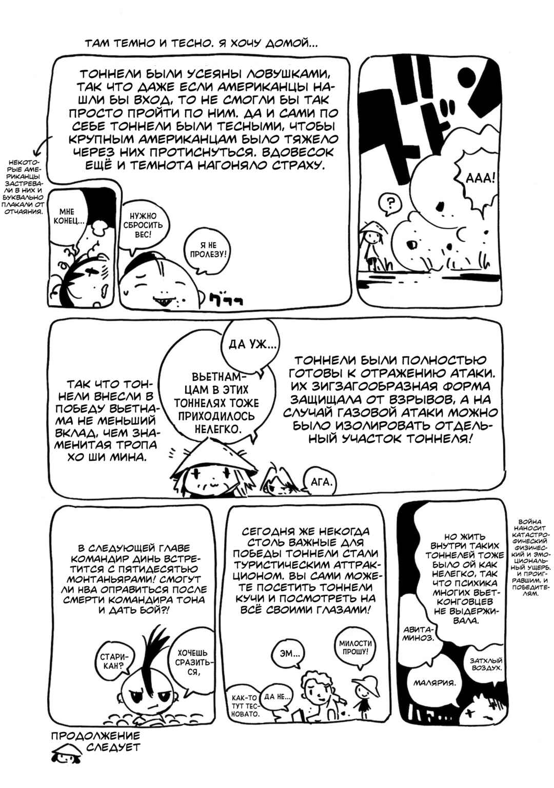 Chapter 20 - Page 40
