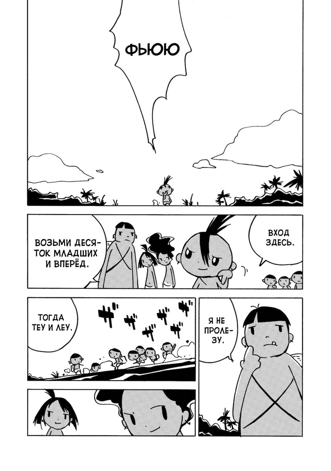 Chapter 20 - Page 6