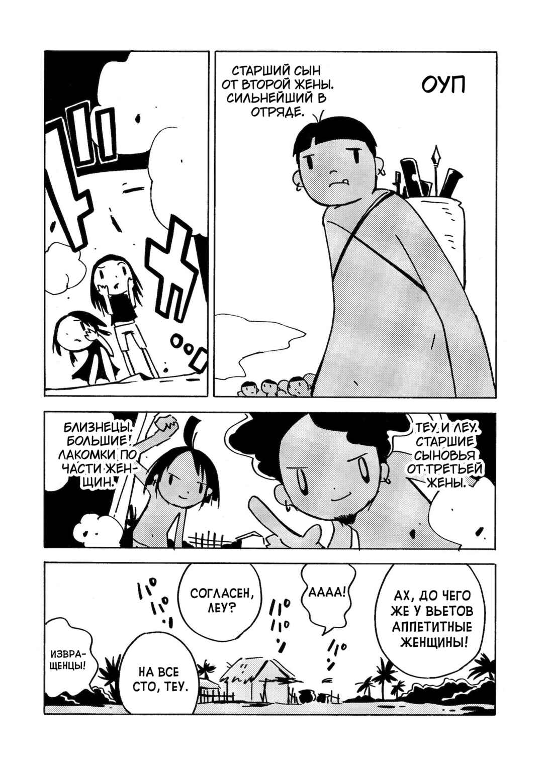 Chapter 20 - Page 9