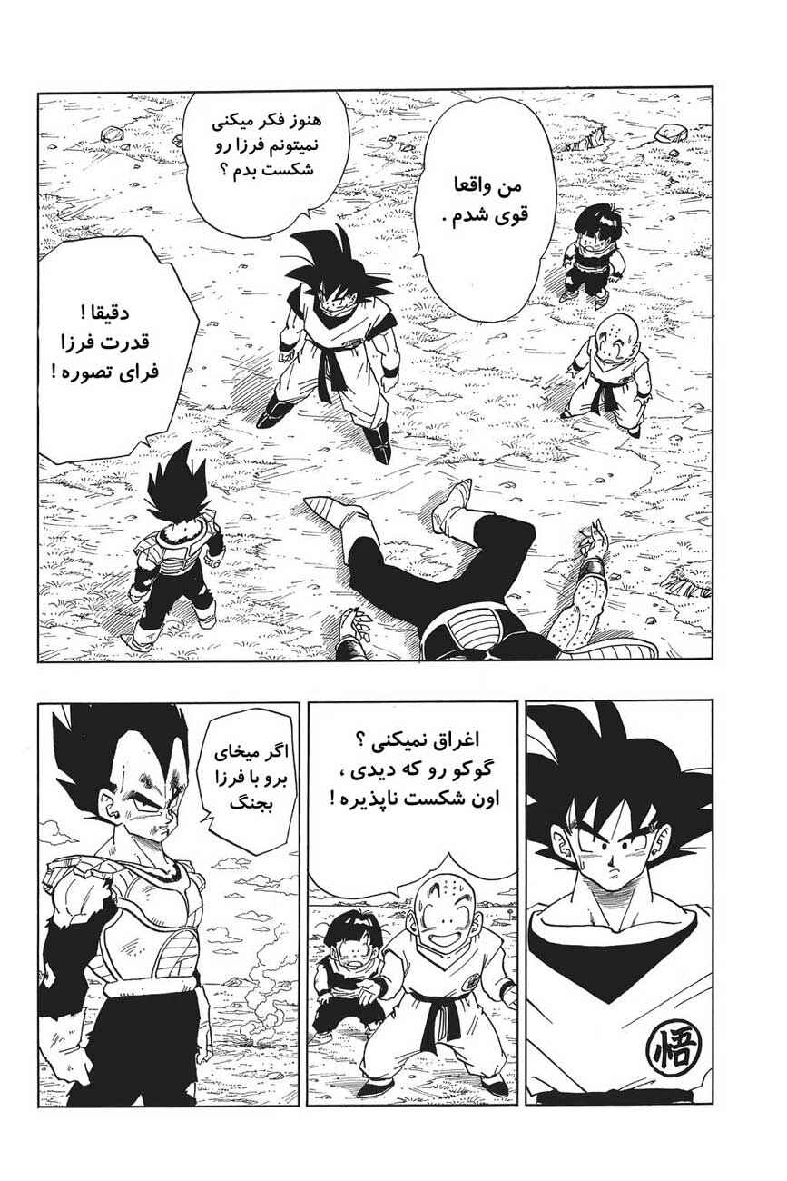 Chapter 283 - Page 1