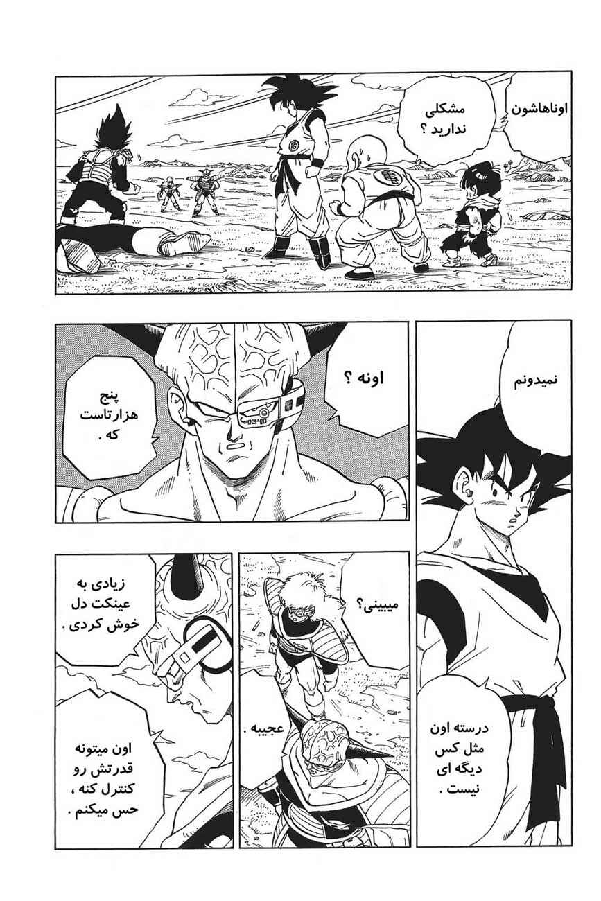 Chapter 283 - Page 10