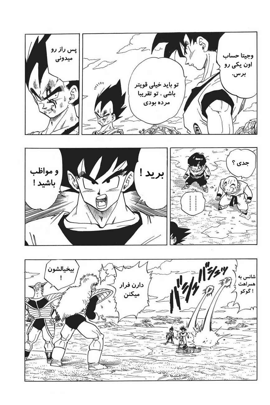 Chapter 283 - Page 12