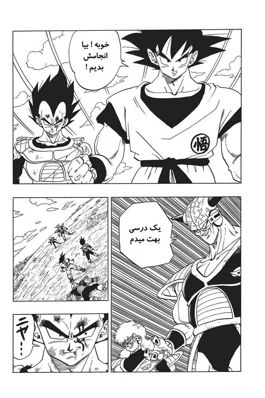 Chapter 283 - Page 13