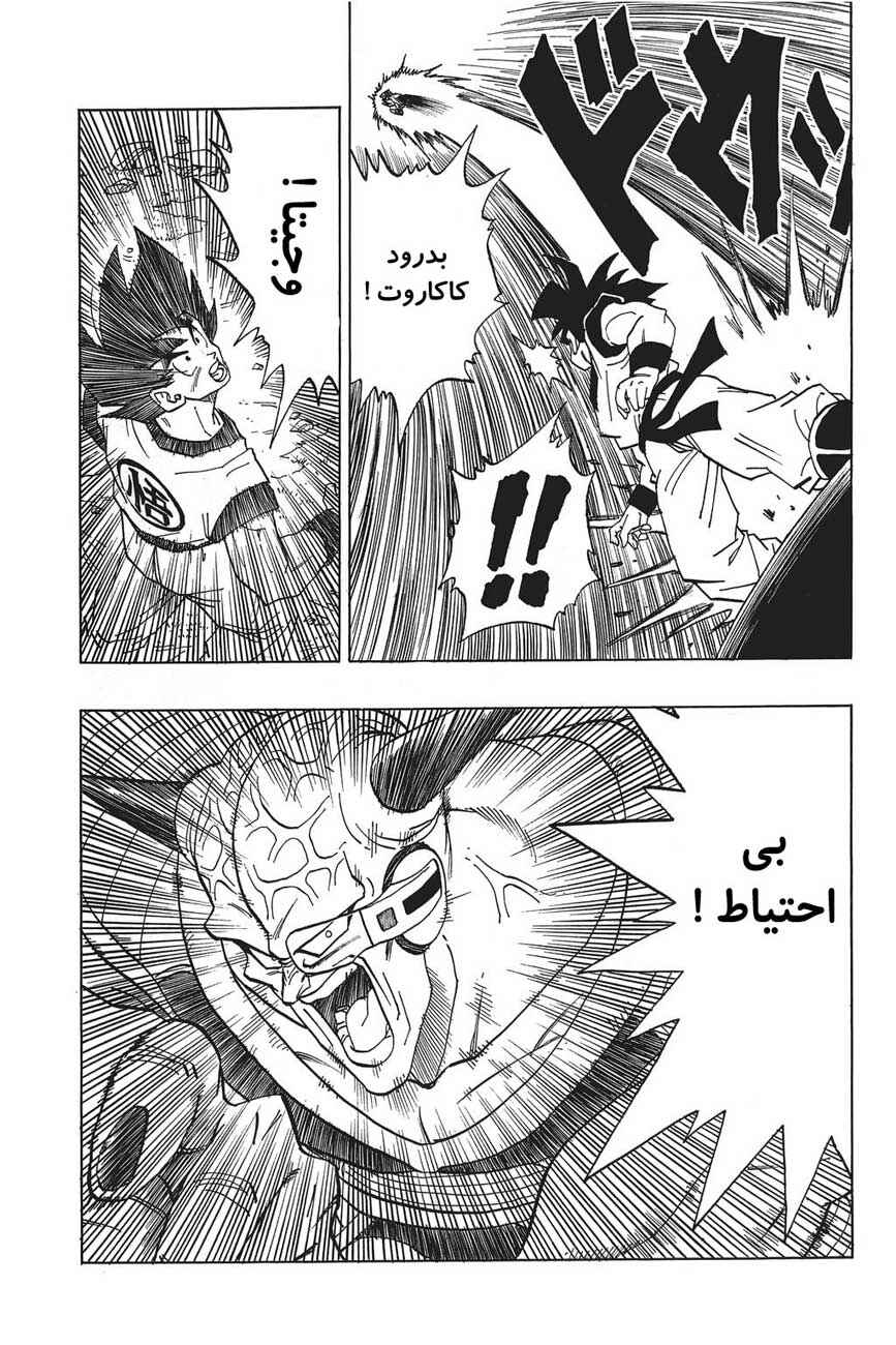 Chapter 283 - Page 14